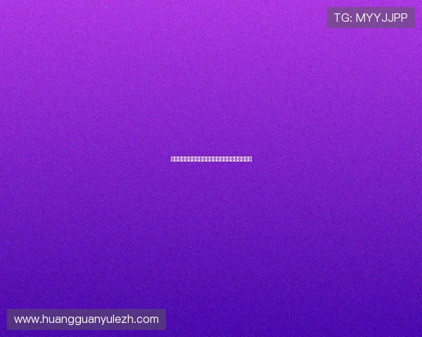 皇冠线上登陆安全可靠，助您轻松畅享精彩博彩体验