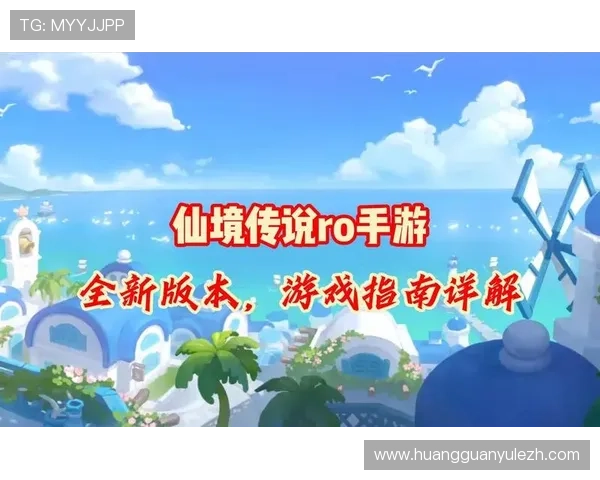 皇冠手机网页版登录入口全面指南帮助玩家轻松进入游戏体验最佳玩法